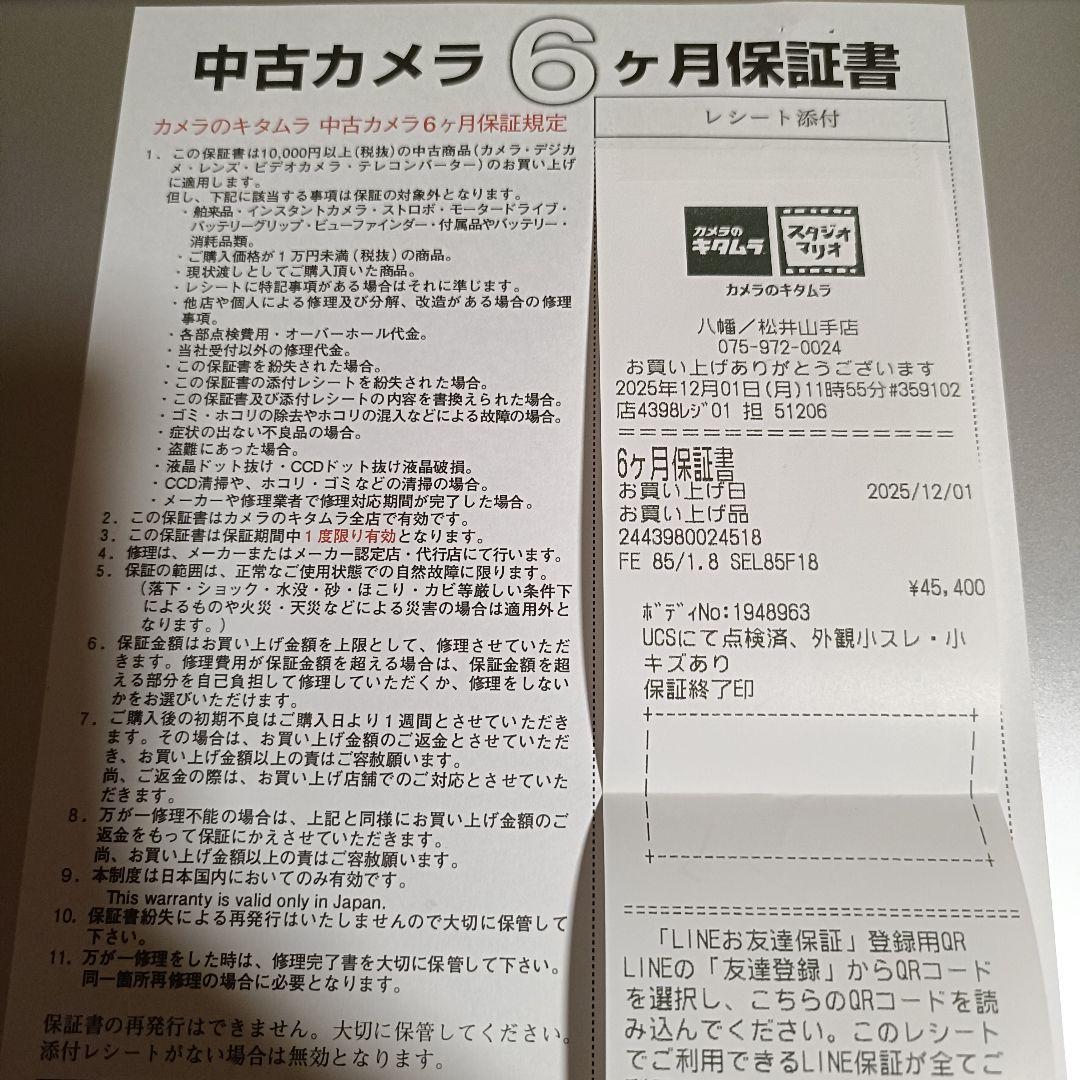 SONY Eマウント FE85mm F1.8 SEL85F18