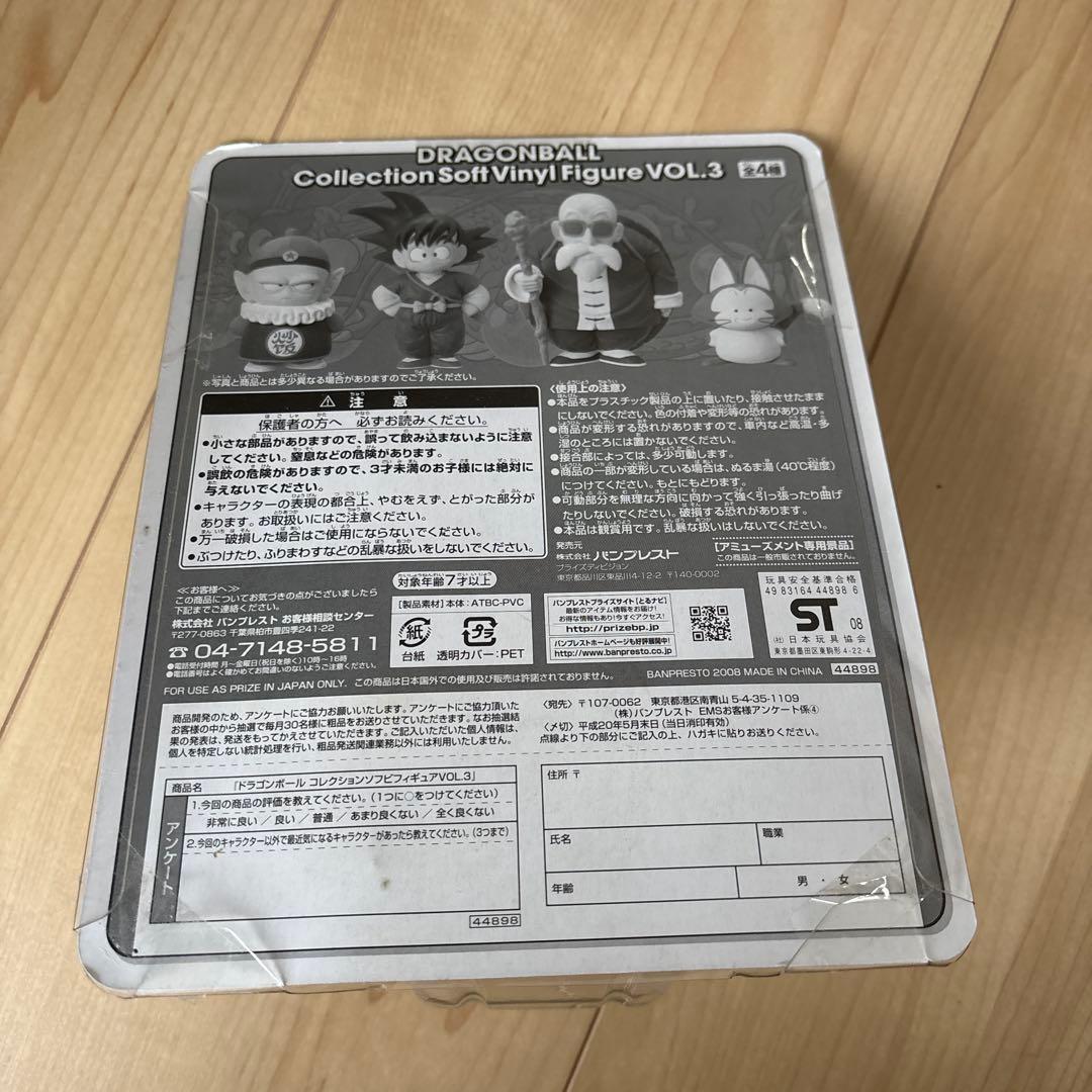 プーアル　　ドラゴンボール　　ソフビフィギュア　VOL.3 ドラカプ　一番くじ