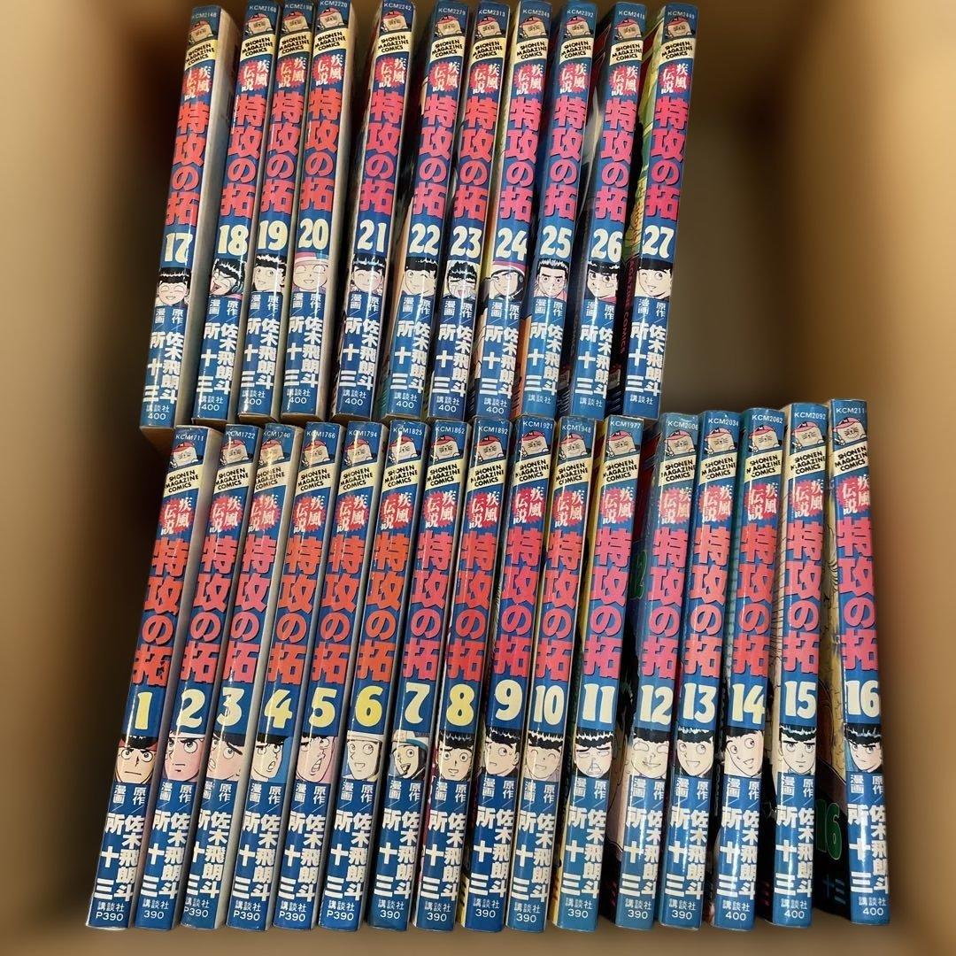 特攻の拓 全27巻セット