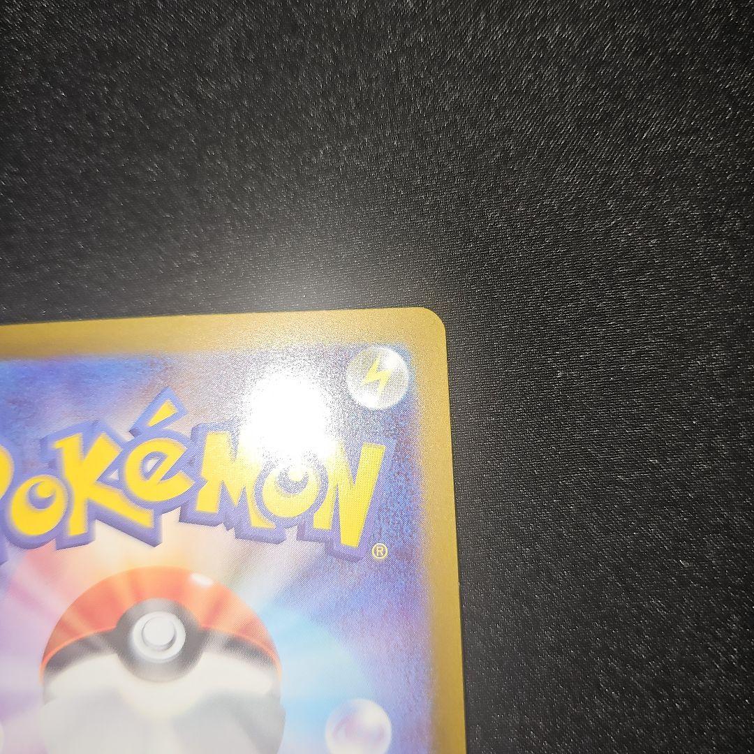 ポケモンカード/メイのはげましSAR/ムニキスゼロ