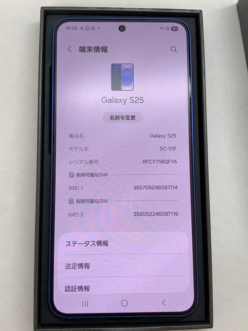 ★極美品★ Galaxy S25 ネイビー docomo版SIMフリー