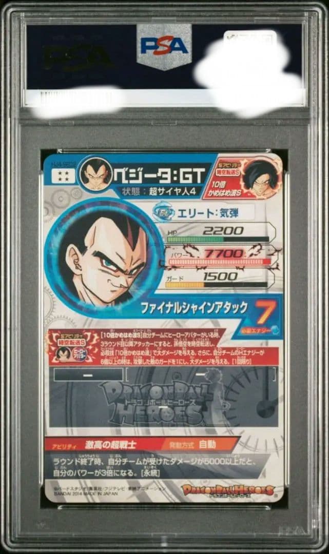 【PSA10】黒煙 2014 孫悟空:GT ベジータ:GT セット