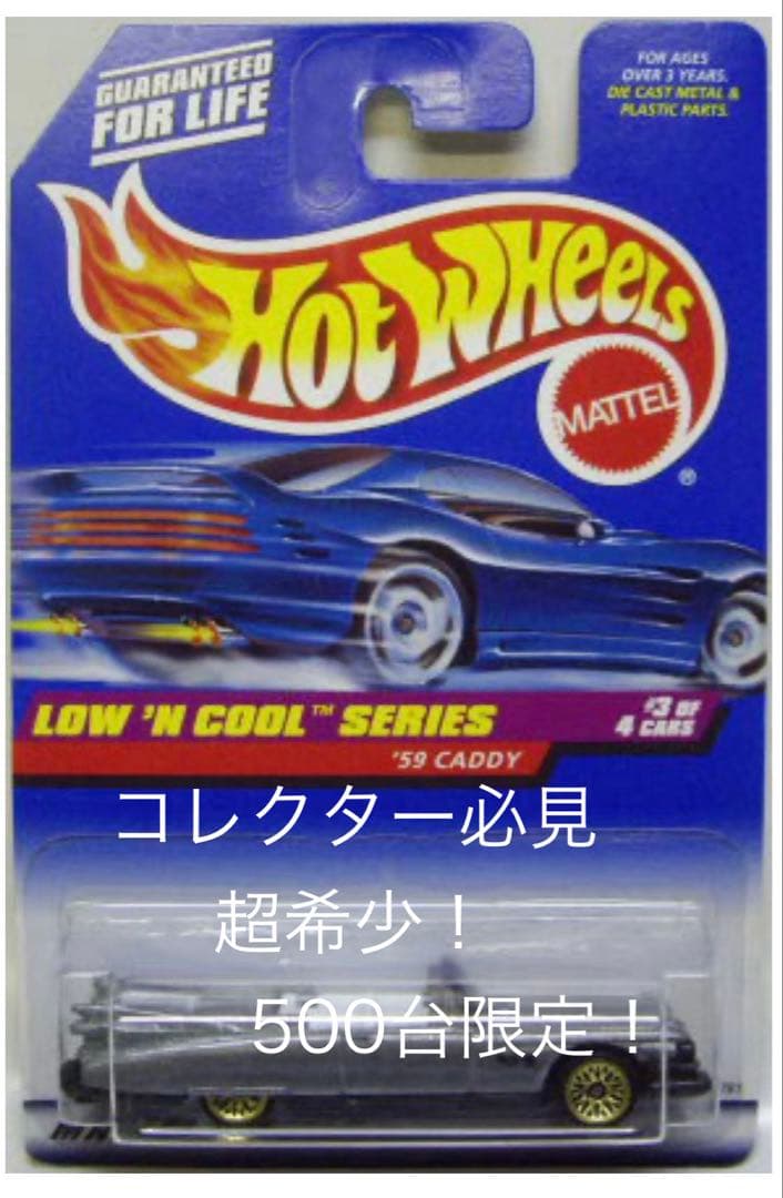 超希少！zamac 59 CADDY 500台限定