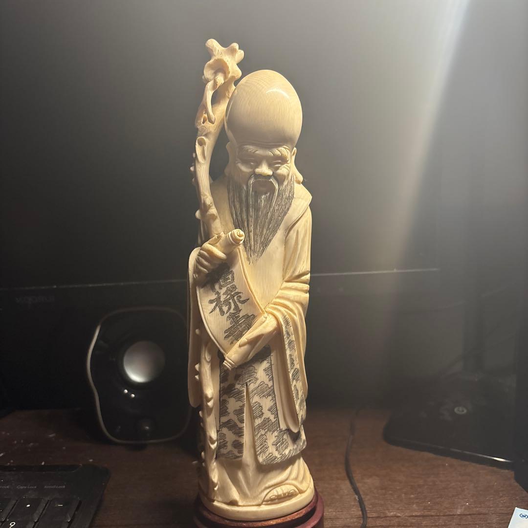 老子 彫刻 約30cm 木製台座付き