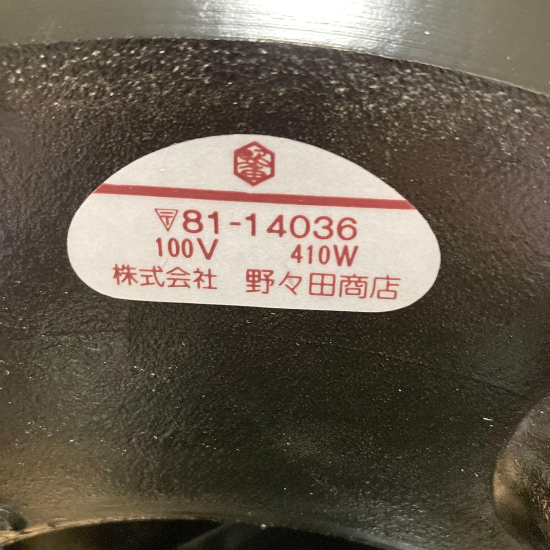 野々田商店 風炉型電熱器 野々田式 炭型ヒーター 茶道具 風炉型電熱器