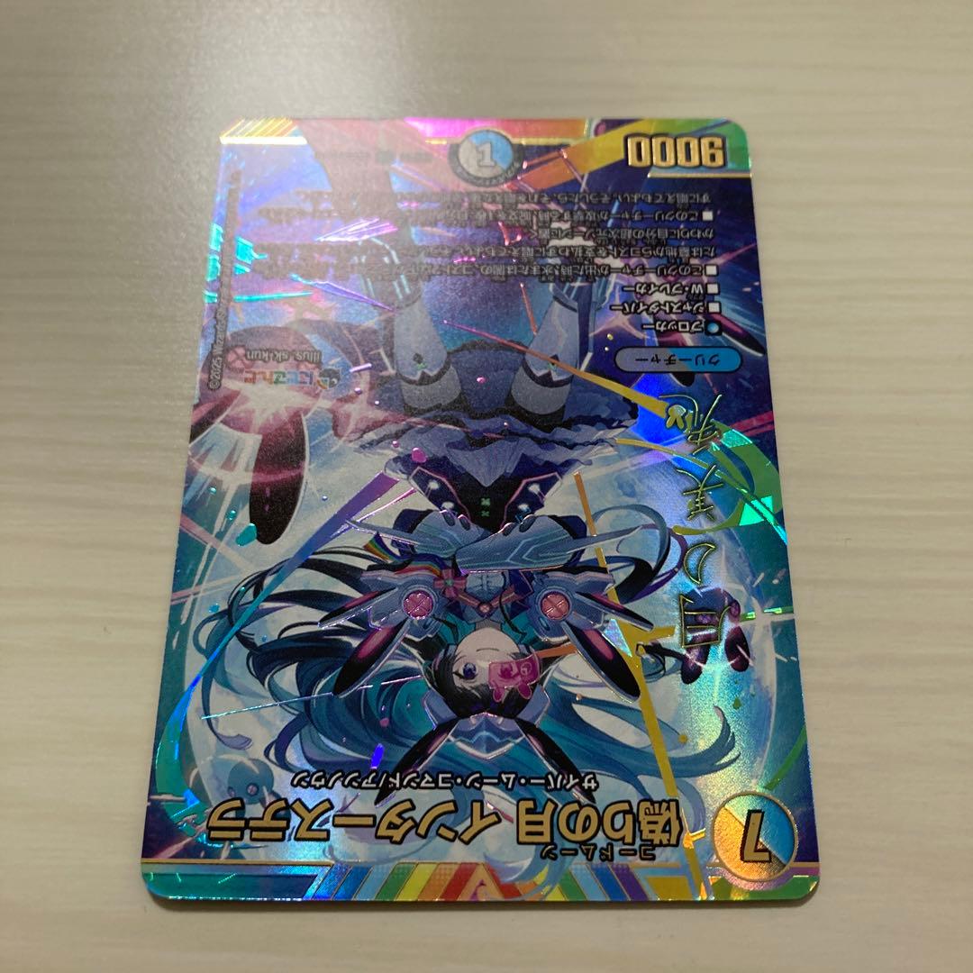 メルカリ便 偽りの月 インターステラ サイン 秘 シク シークレット