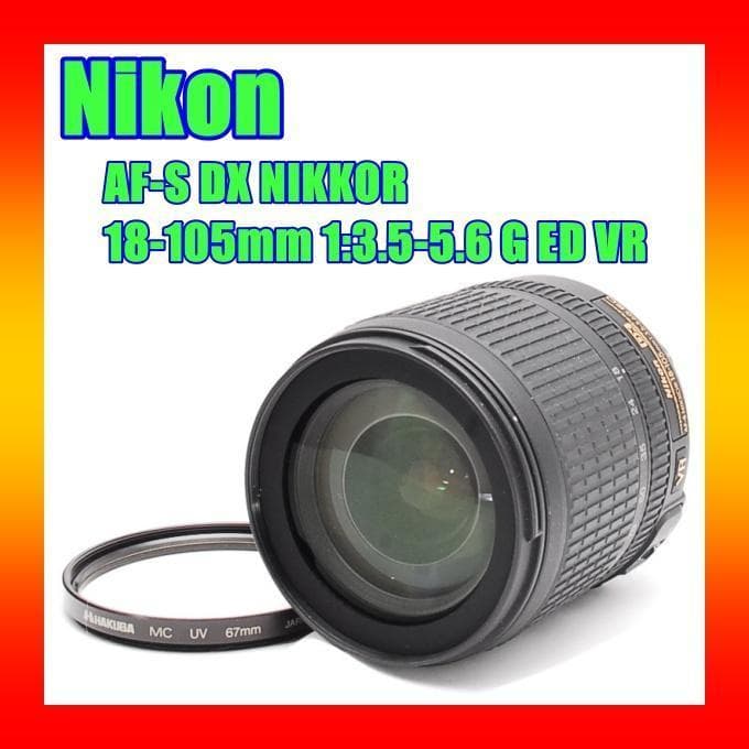 美品♥Nikon♥ ニコン 18-105mm 3.5-5.6G ED VR