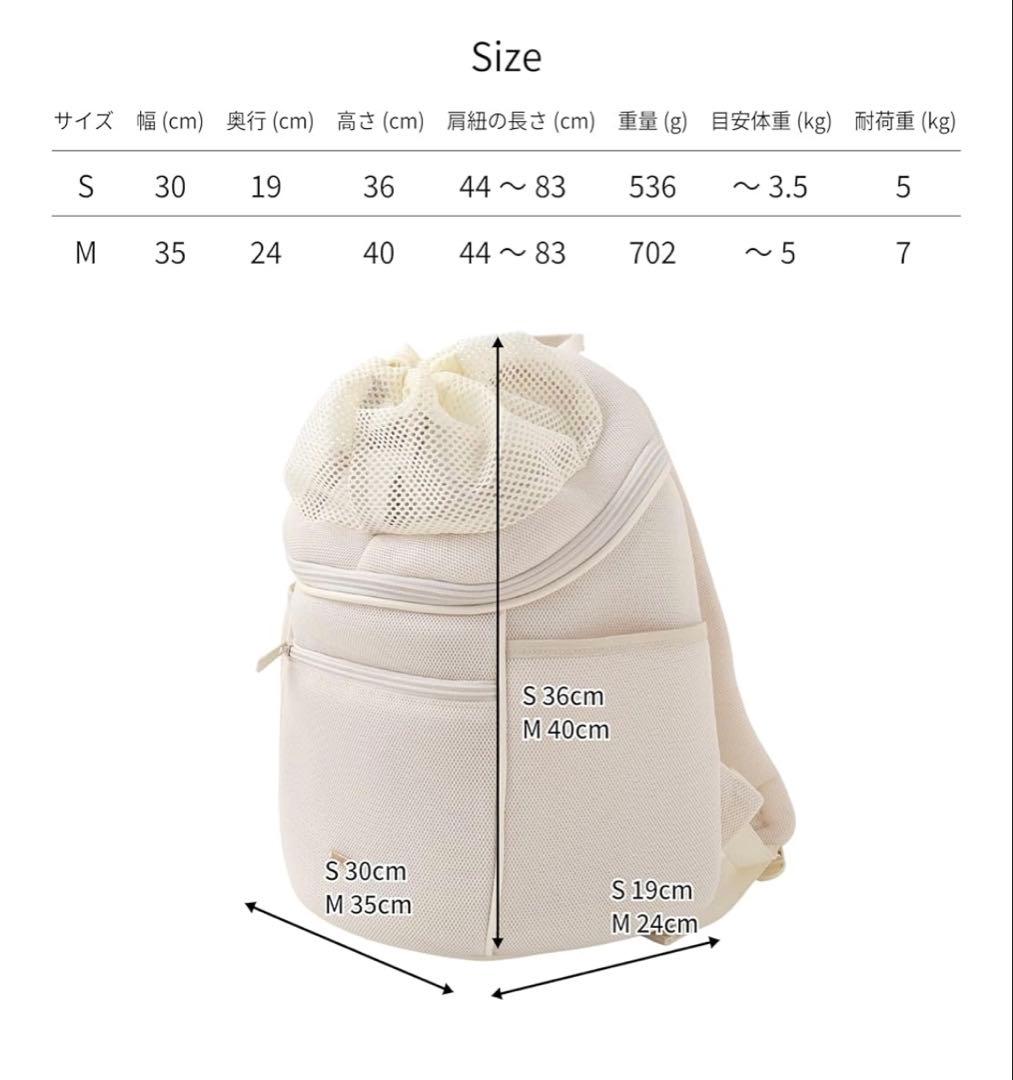 monchéri メッシュドローストリングバックパック サイズM