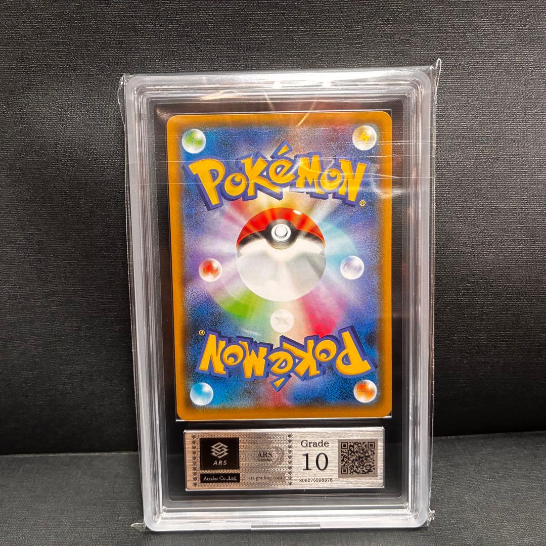 ARS10 アーマードミュウツー プロモ 鑑定書付 Armored Mewtwo