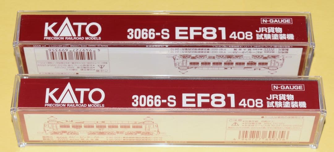 KATO型番3066-S EF81 408 JR貨物試験塗装機　イベント特製品