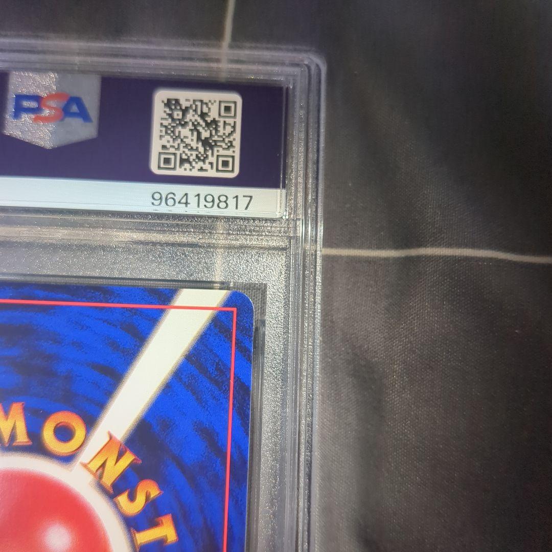 フーディン　初版　PSA8 マーク無し