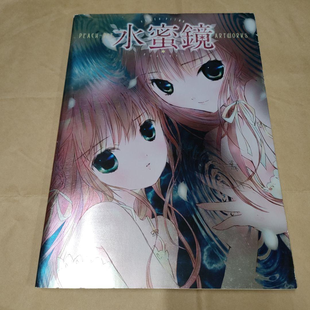 ローゼンメイデン、PEACH-PIT画集などまとめ売り