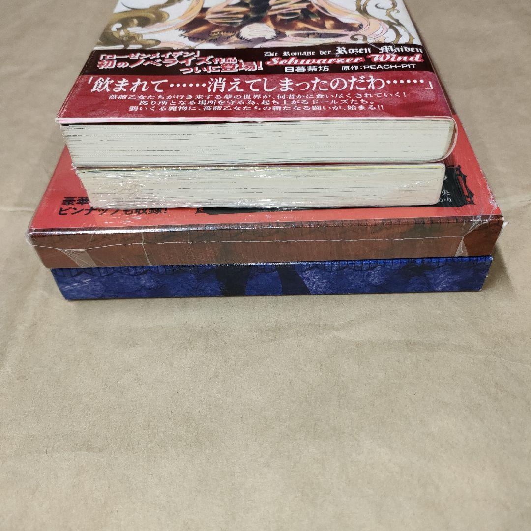 ローゼンメイデン、PEACH-PIT画集などまとめ売り