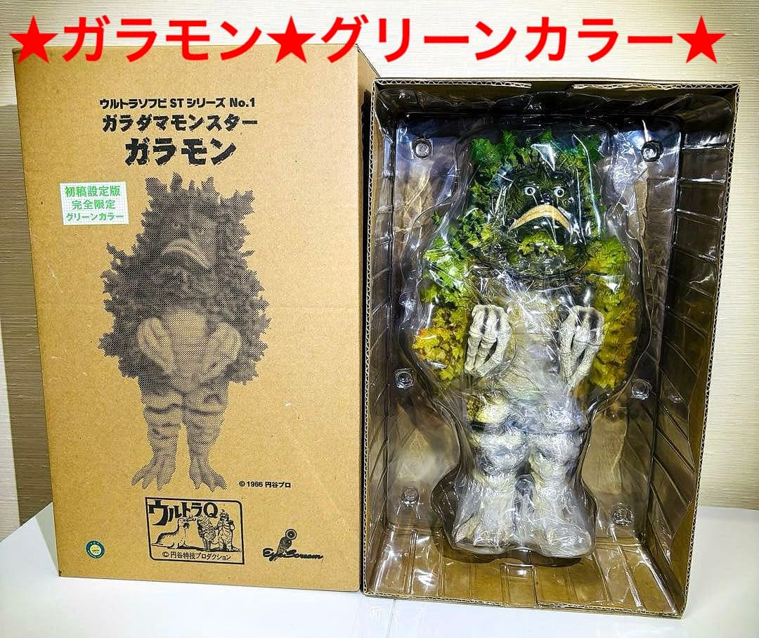 ★ガラモン　初稿設定版　★グリーンカラー★新品未使用★