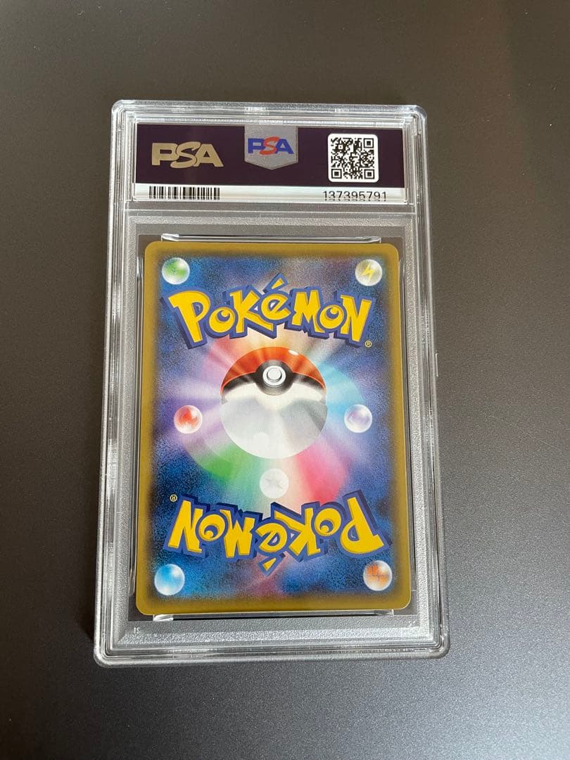 わるいギャラドス 25th PSA10