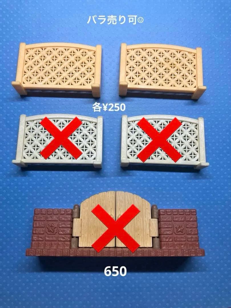 シルバニア　フェンス