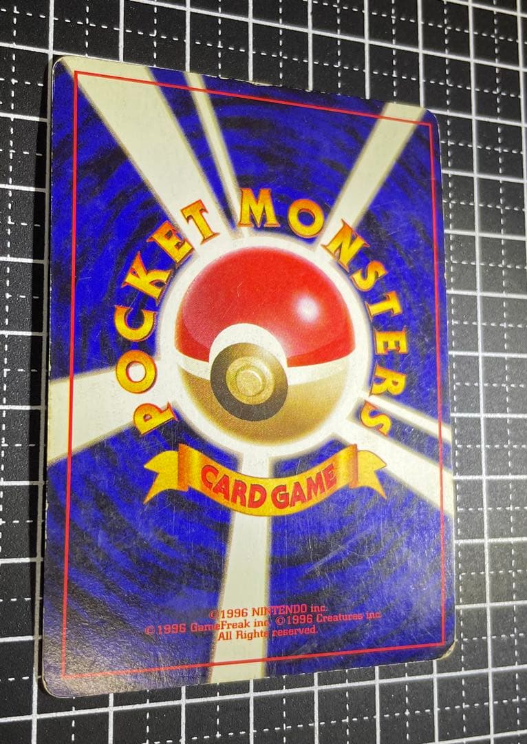 ほ*し様 リザードン ★ : 旧裏 [PMCG1-2](拡張パック再販)全体的に