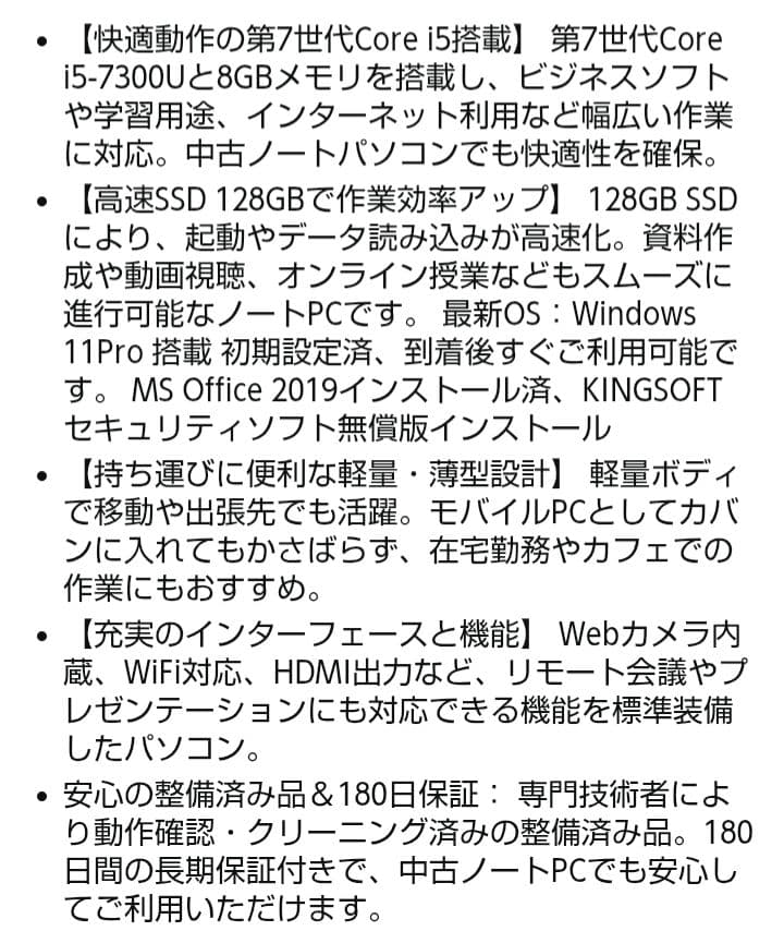 富士通 超軽量 薄型ノートパソコン FUJITSU LIFEBOOK