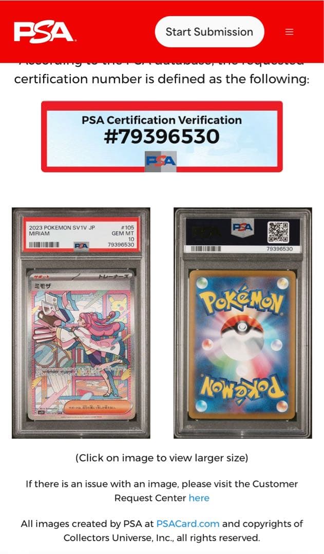 【PSA10】 ポケカ　ミモザ SAR バイオレット　連番2枚