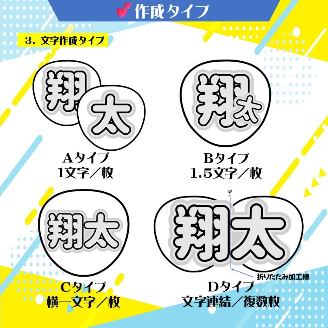 うちわ文字 デザイン変更無料　連結 折りたたみ オーダー 団扇屋さん ハングル