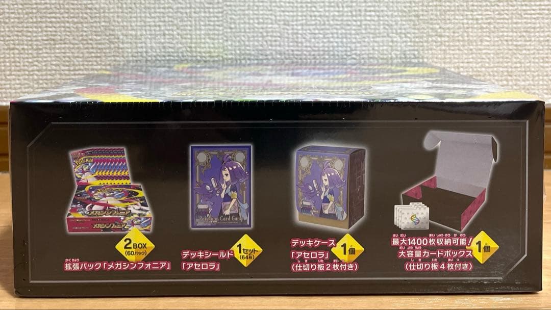 ポケモンカードゲーム メガシンフォニア ポケモンセンターセット