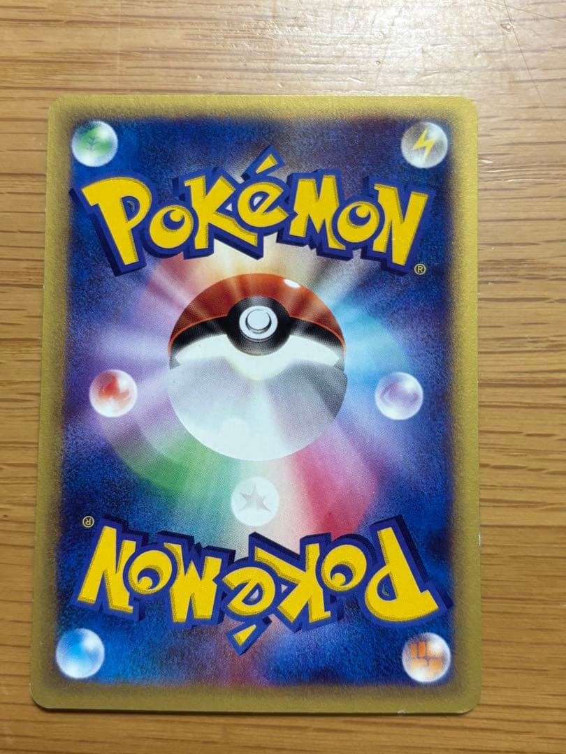 バンギラス ★ 拡張パック第3弾 海からの風 070/087