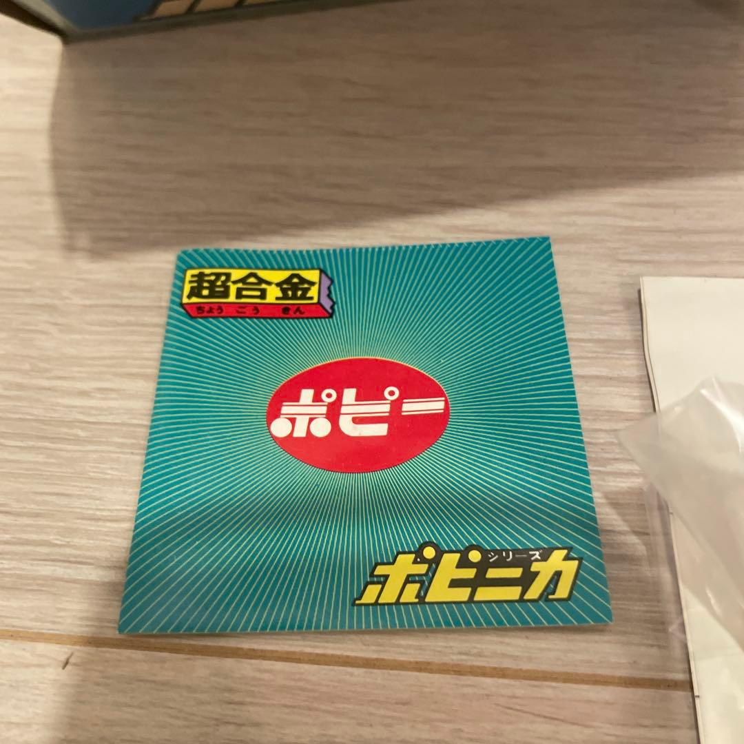 完品！ポピー　ポピニカシリーズ　ゴレンジャーバリキキューン