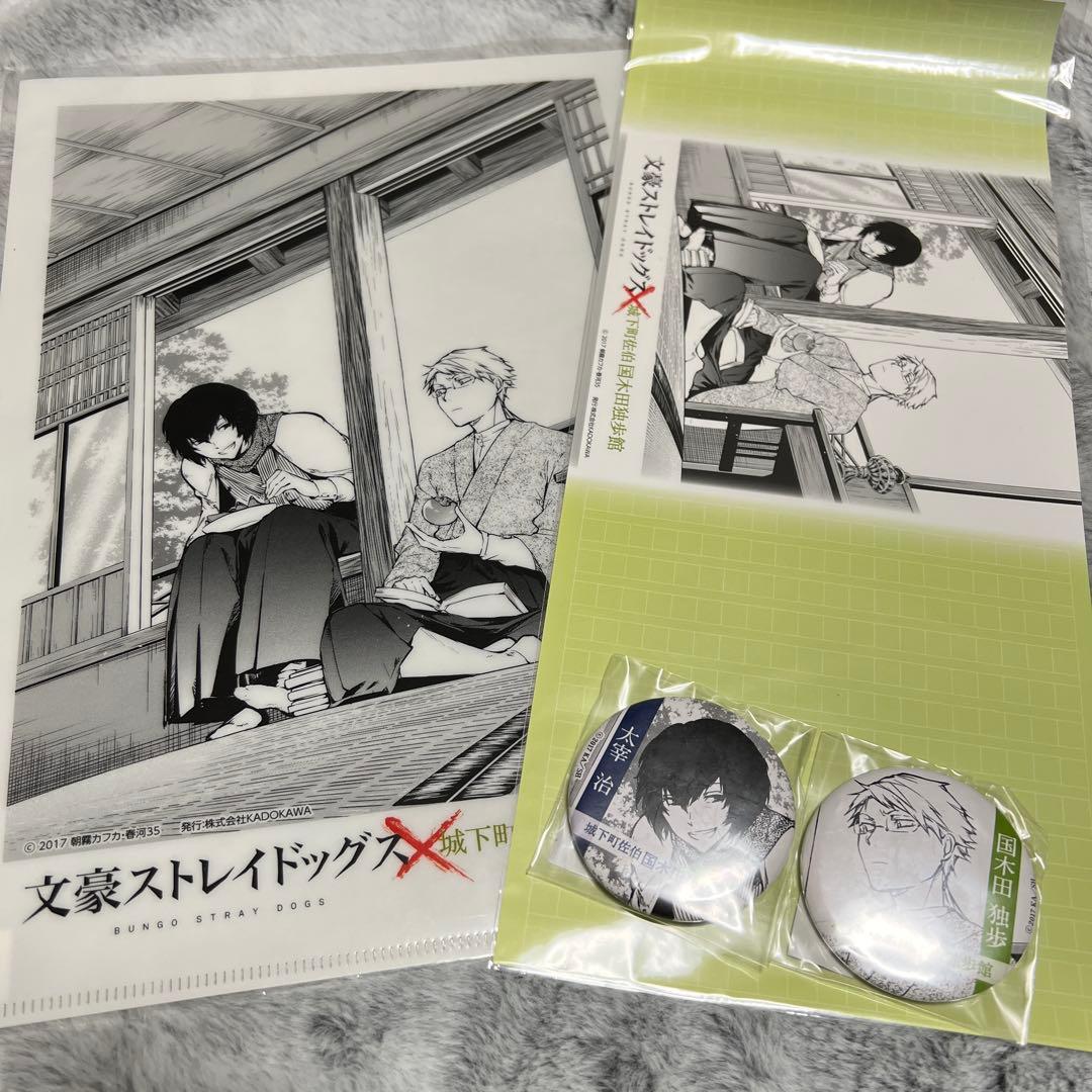 【未開封】文スト 国木田独歩館コラボ 4点セット(国木田独歩・太宰治)