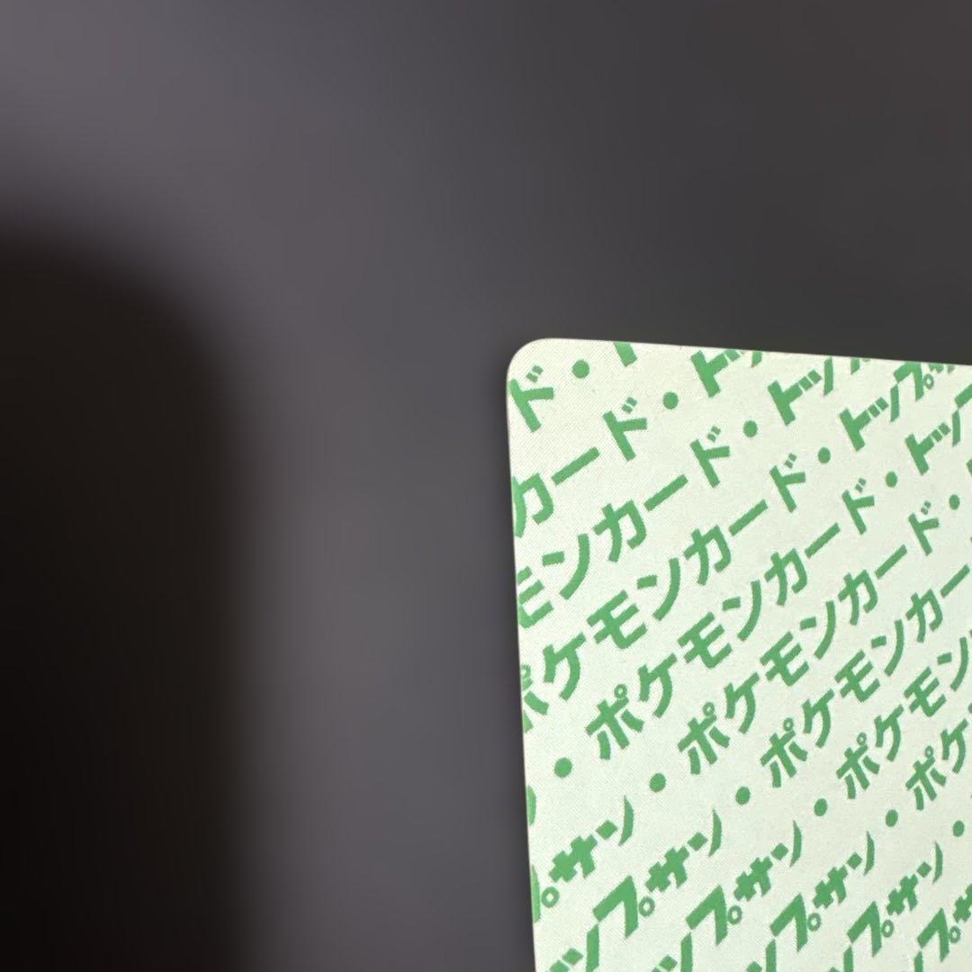 トップサン　ポケモンカード　リザード　005 裏緑