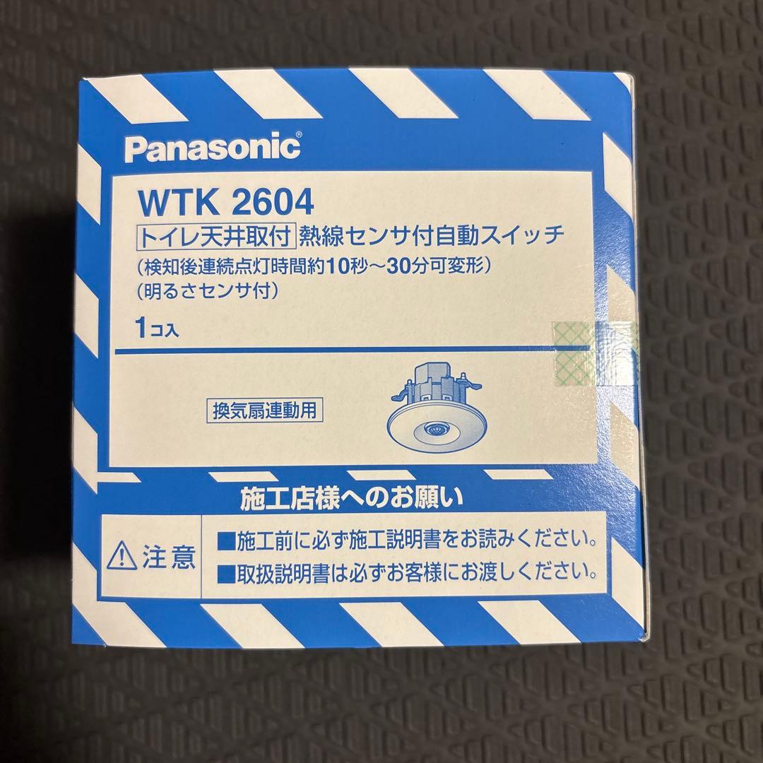 新品未使用❗️パナソニックWTK2604 トイレ天井取付人感センサー　9個セット