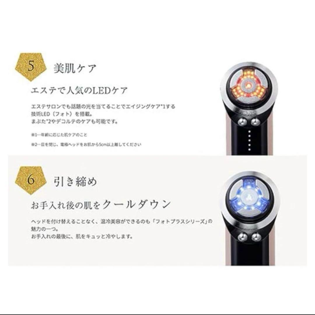 YA-MAN ヤーマン RF美顔器 フォトプラス プレステージ SS