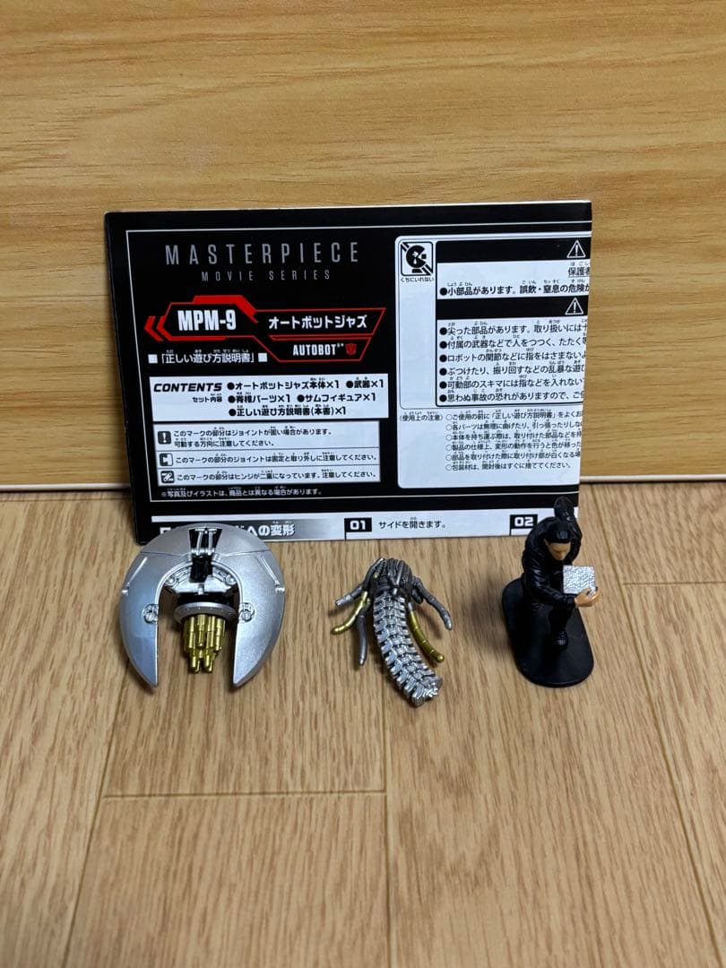 トランスフォーマー　マスターピース　ジャズ 国内正規品　美品