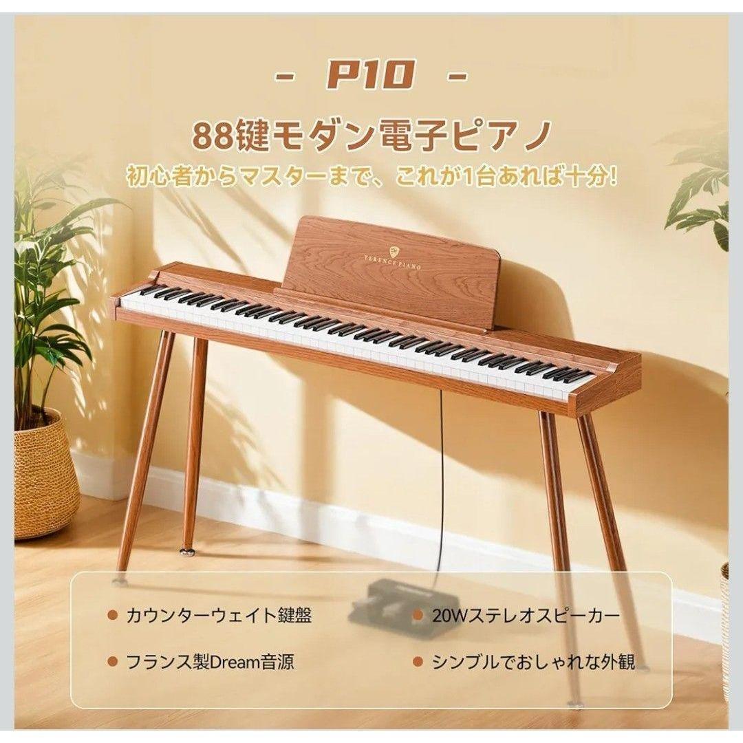 TERENCE 電子ピアノ 88鍵 カウンターウェイト鍵盤 木製 20W3ペダル