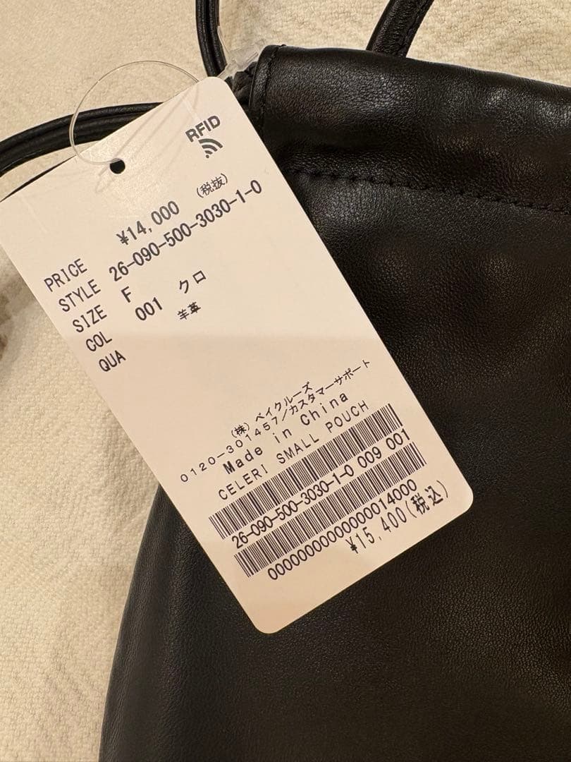 Deuxieme Classe CELERI/セルリ SMALL POUCH