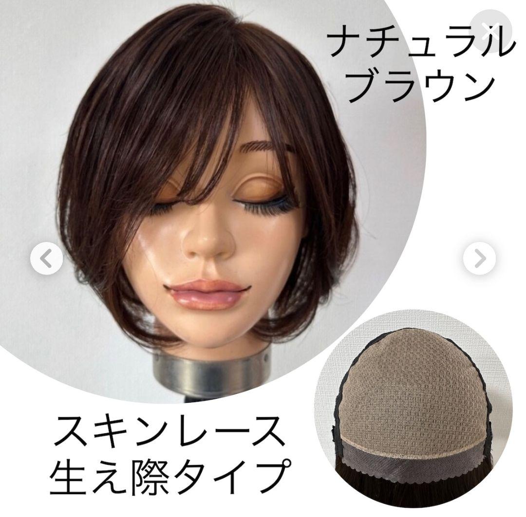 百合子ウィッグ(ゆりこ)Lサイズ