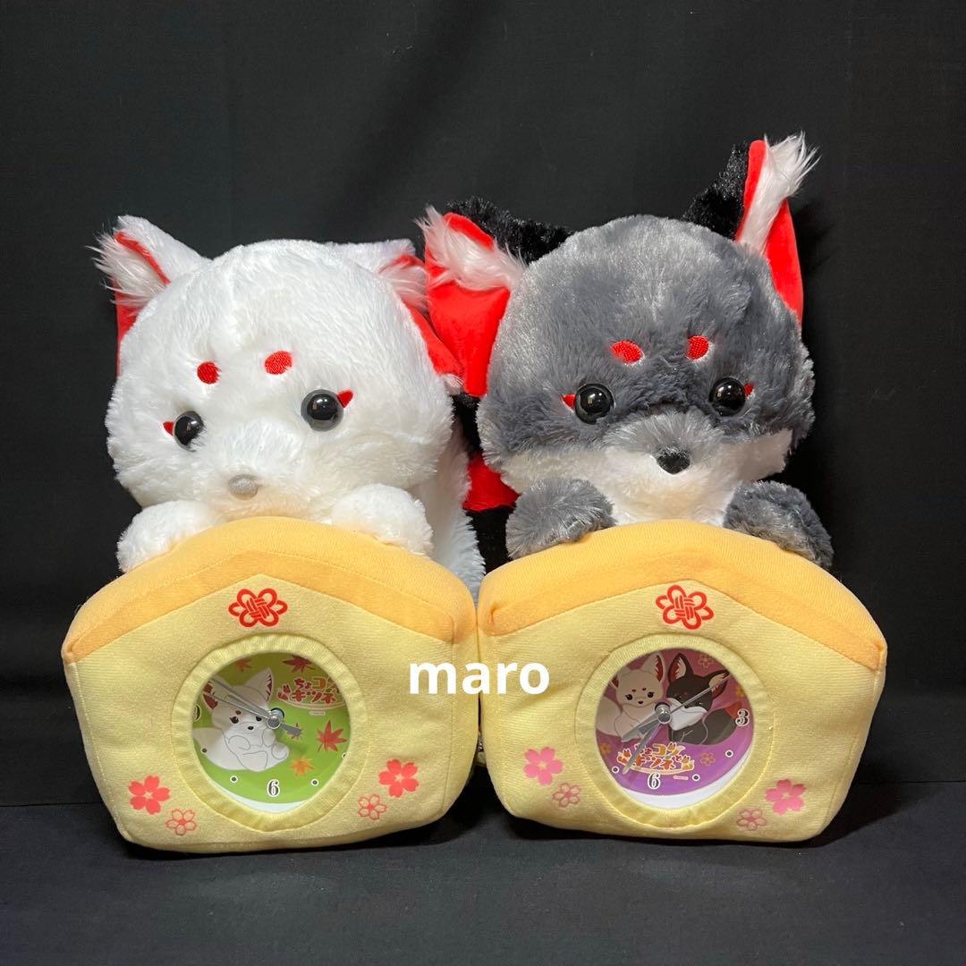 kiyo ちょコンとキツネ ぬいぐるみ時計 ようかん わたあめ　7セット