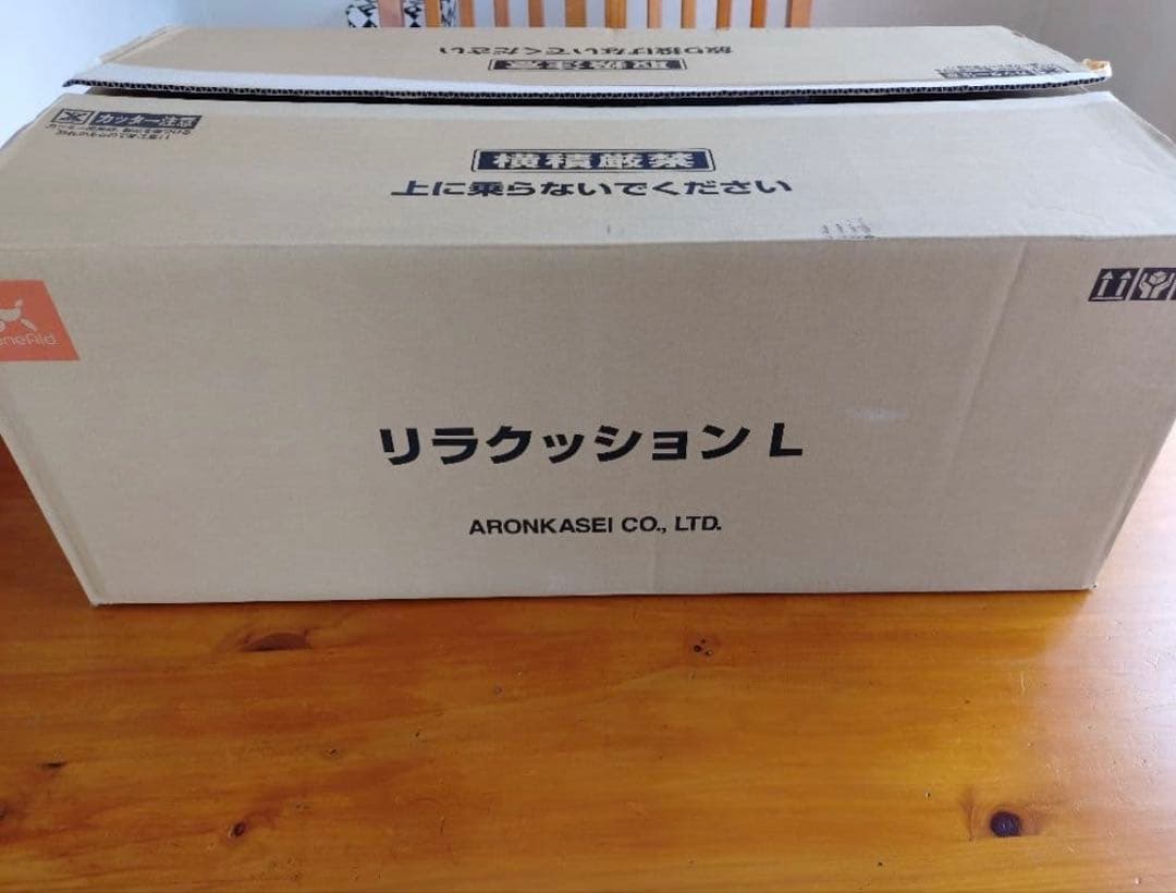 【美品】OneAid リラクッションカバー付き　Lサイズ　ブラウン