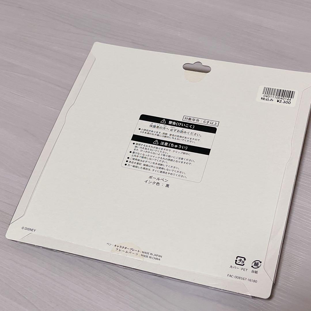 ディズニーシー　ヴィランズ　ボールペンセット　ハロウィーン