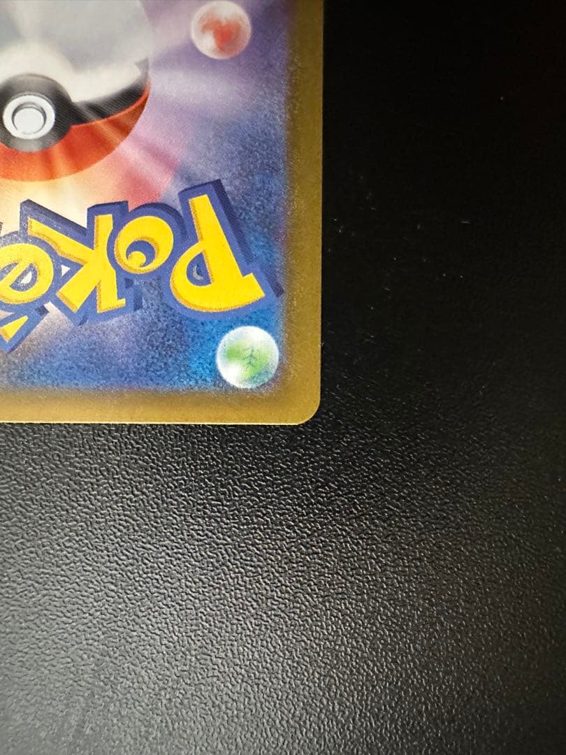 メガジガルデex MUR [M3 117/080](拡張パック「ムニキスゼロ」)