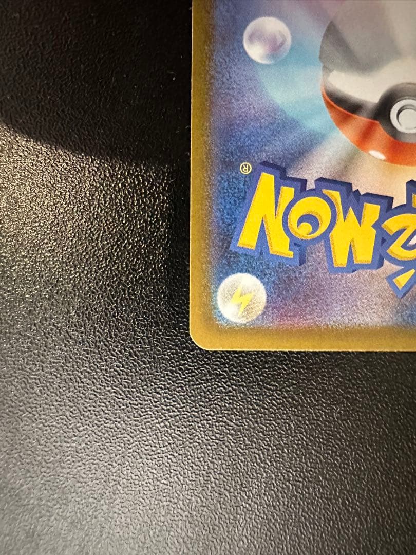 メガジガルデex MUR [M3 117/080](拡張パック「ムニキスゼロ」)