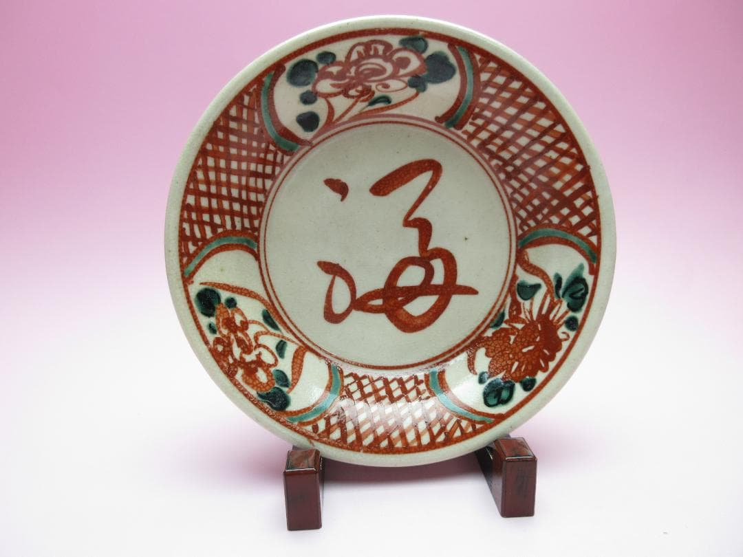 時代 永楽 呉須 赤絵 深皿 福紋 12客 アンティーク MOR70627