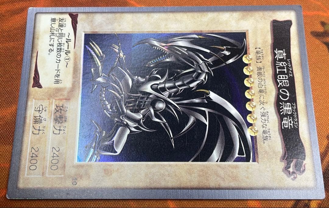 【遊戯王】真紅眼の黒竜【ホイルエラー】