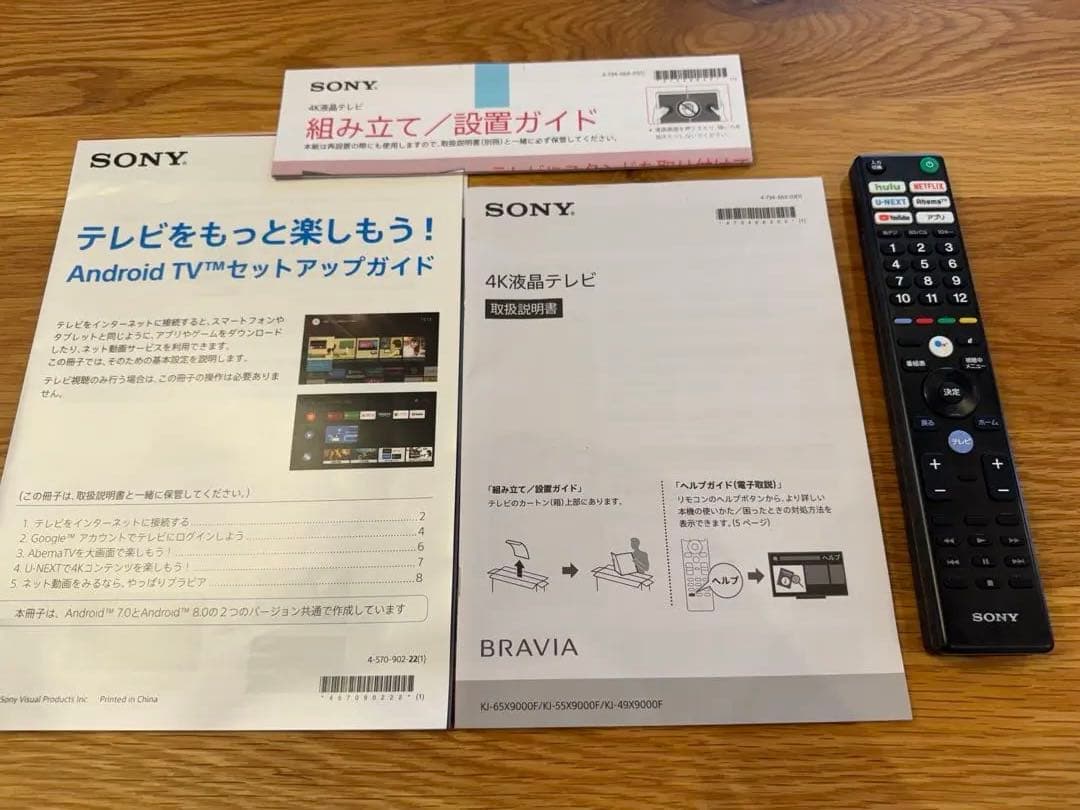 【ゴルフマン】SONY KJ-49X9000F 4K液晶テレビ