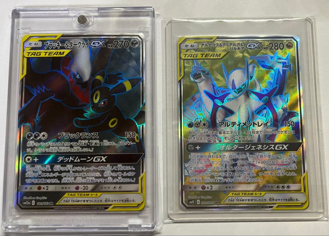 オマケ付き ポケモンカード タッグチーム sr 5枚セット