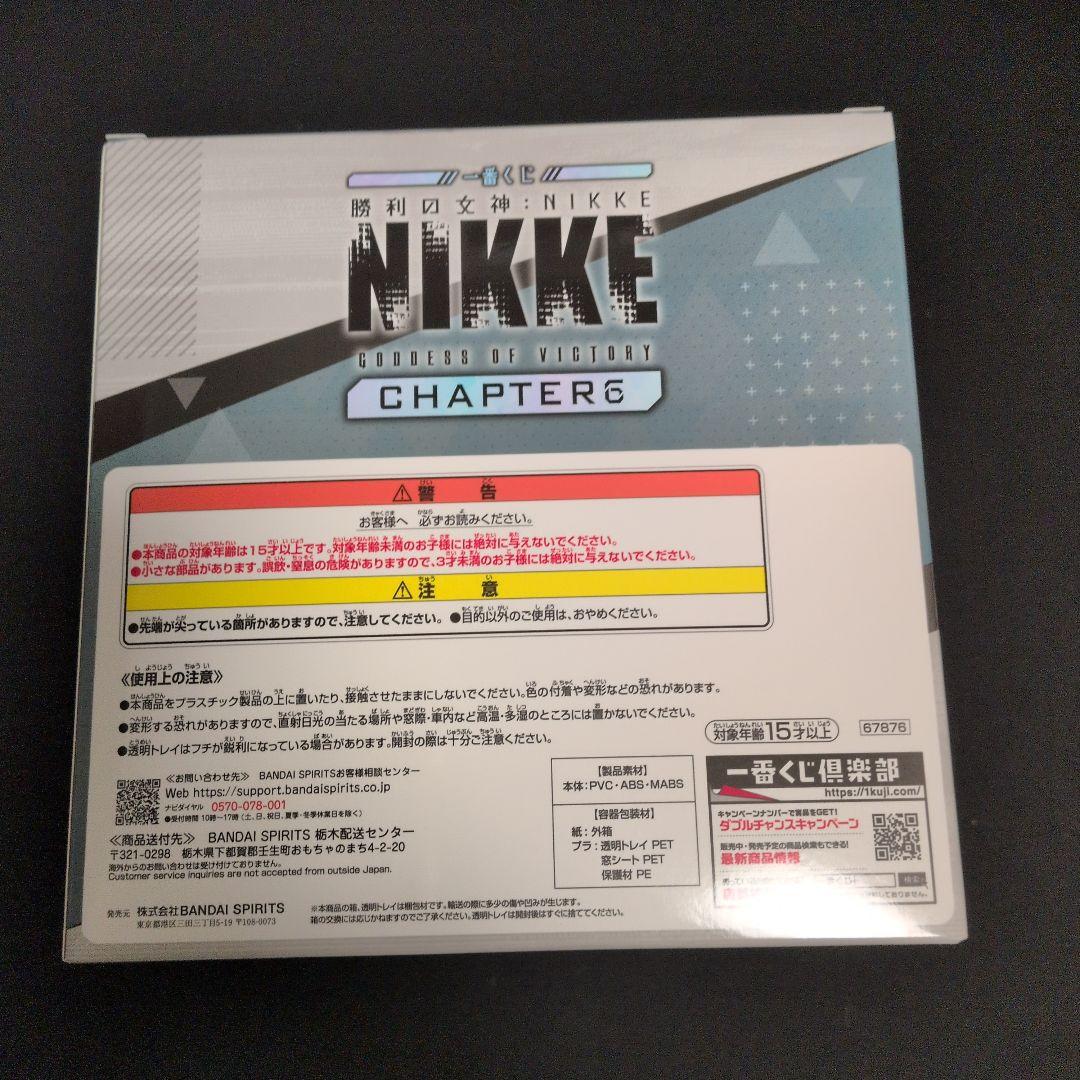 一番くじ 勝利の女神：NIKKE CHAPTER6 B賞 シンデレラ フィギュア
