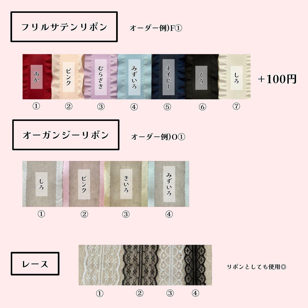 ささみ オーダーページ