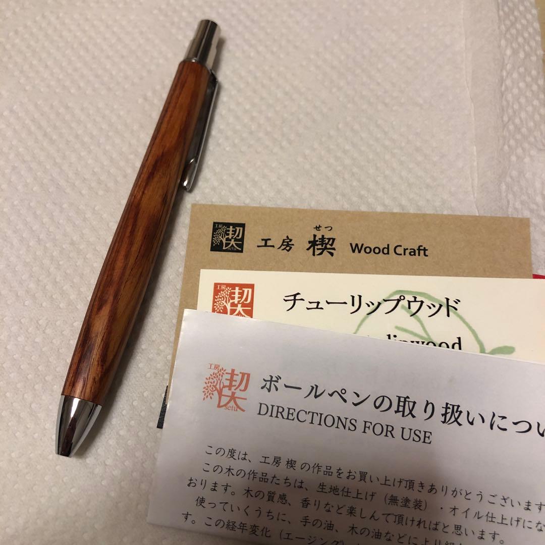 激レア　フィーネペン　チューリップウッド