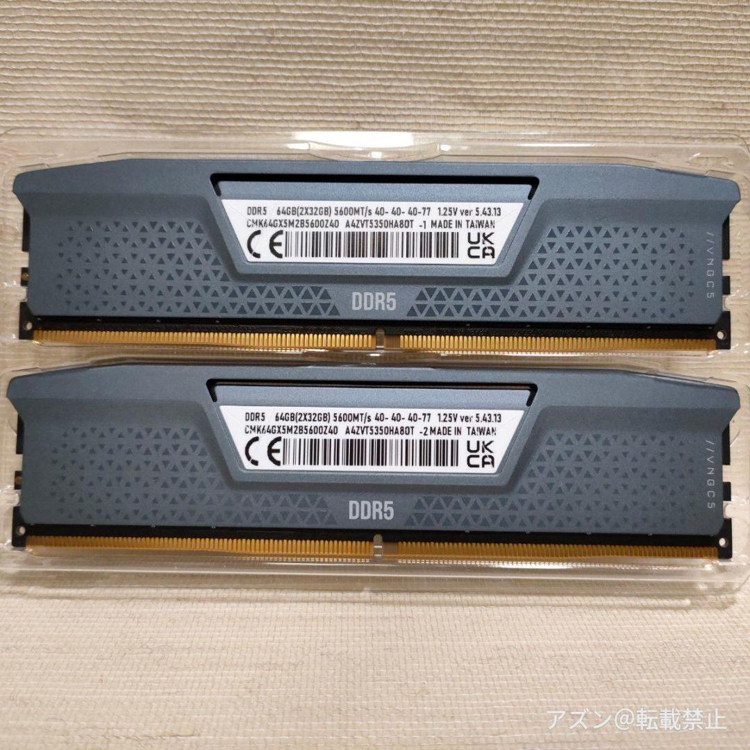 メモリー CORSAIR DDR5-5600MHz VENGEANCE 64GB [32G