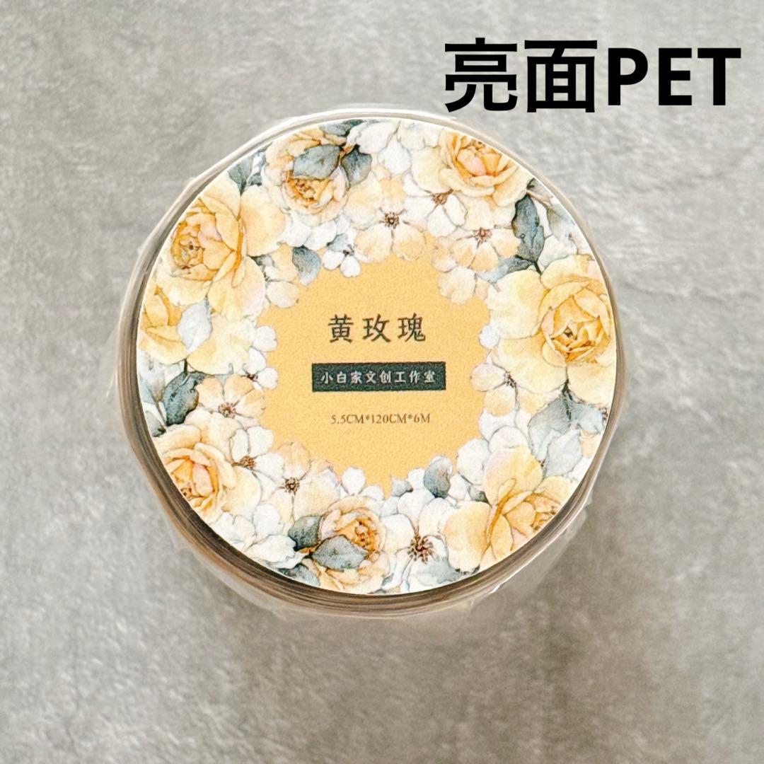 ⭐️SALE⭐️小白家文創《黄玫瑰》海外マスキングテープ マステ 【2745】