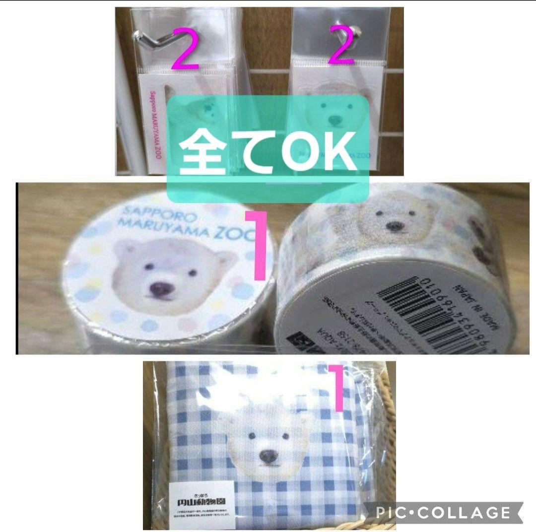 しろくまっこ ①